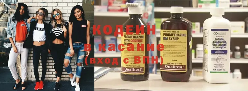 хочу наркоту  ОМГ ОМГ сайт  Кодеиновый сироп Lean Purple Drank  Белореченск 