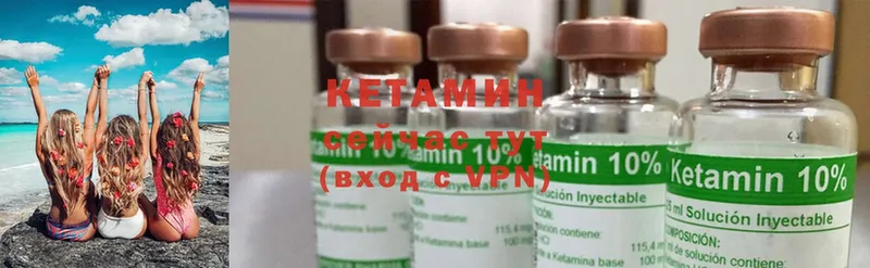 Кетамин ketamine  Белореченск 