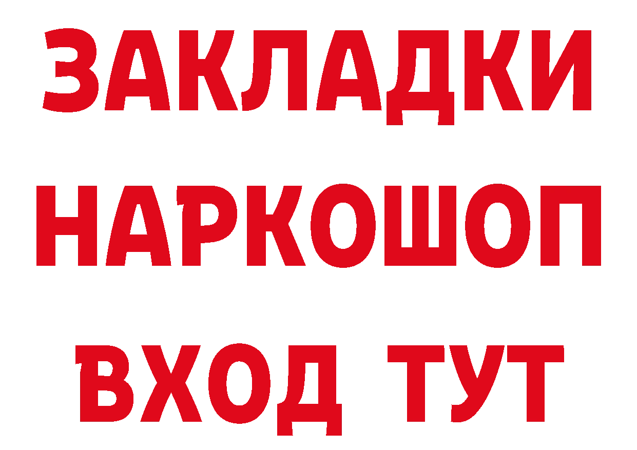 Кетамин ketamine рабочий сайт это blacksprut Белореченск