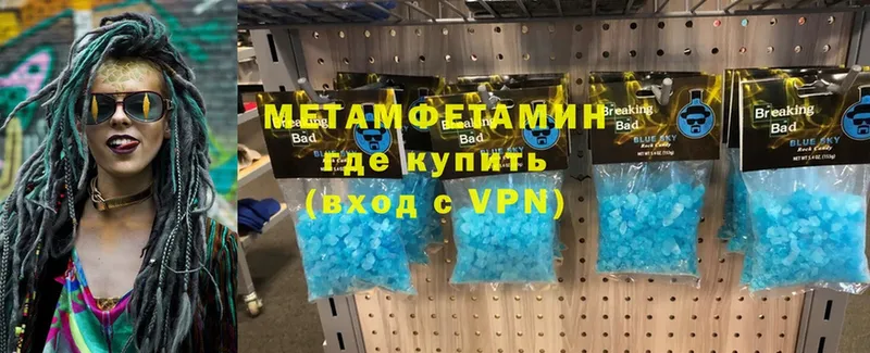 МЕТАМФЕТАМИН мет  где продают   Белореченск 